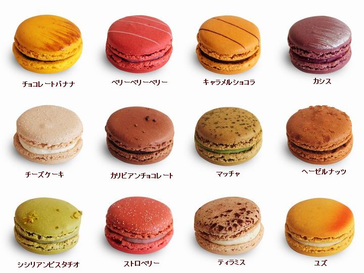 GLAMOURDISE(グラモウディーズ),マカロン12個セット,ホワイトデー,お返し,ギフト,神戸スイーツ,12種類のフレーバー