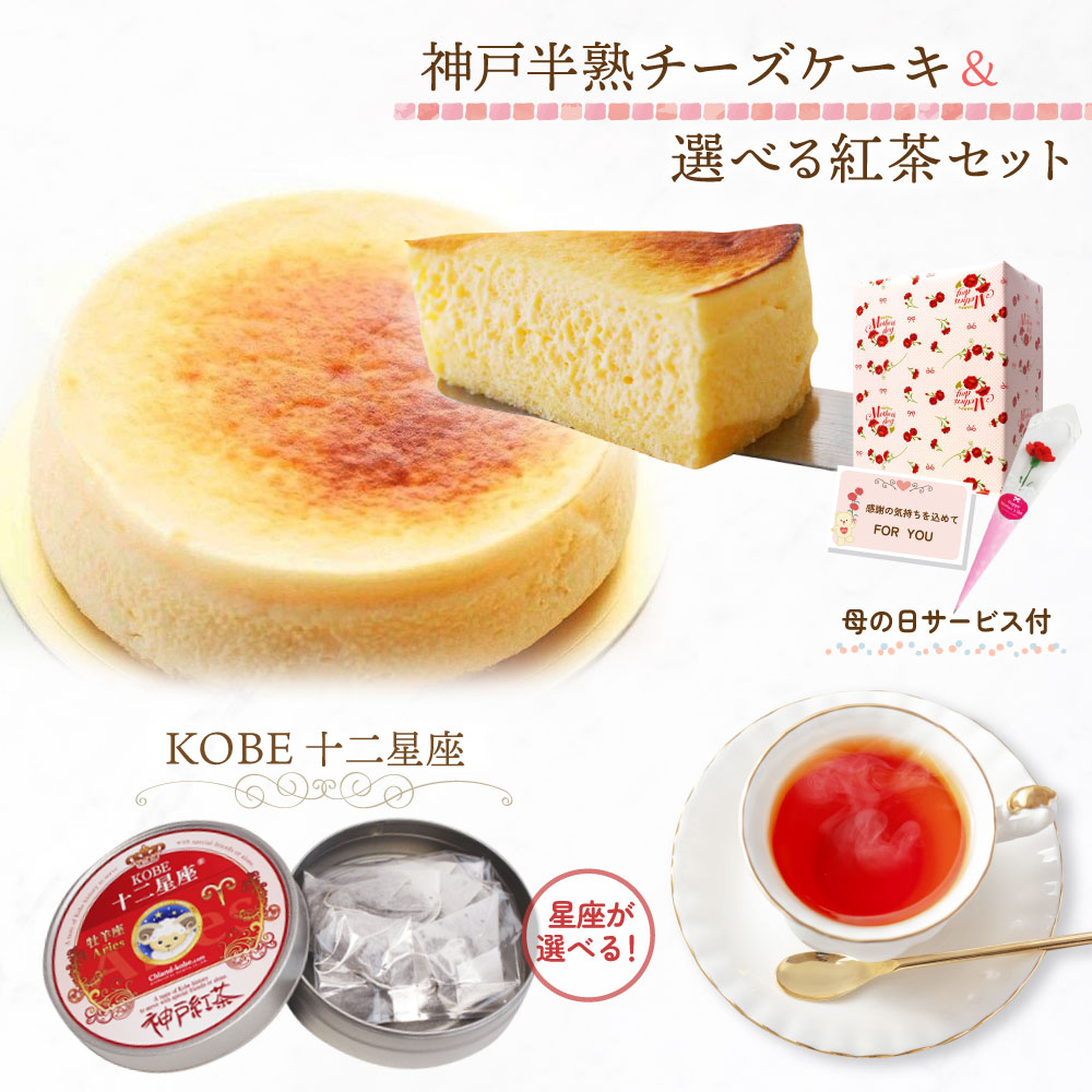 母の日ギフトケーキ&コーヒー