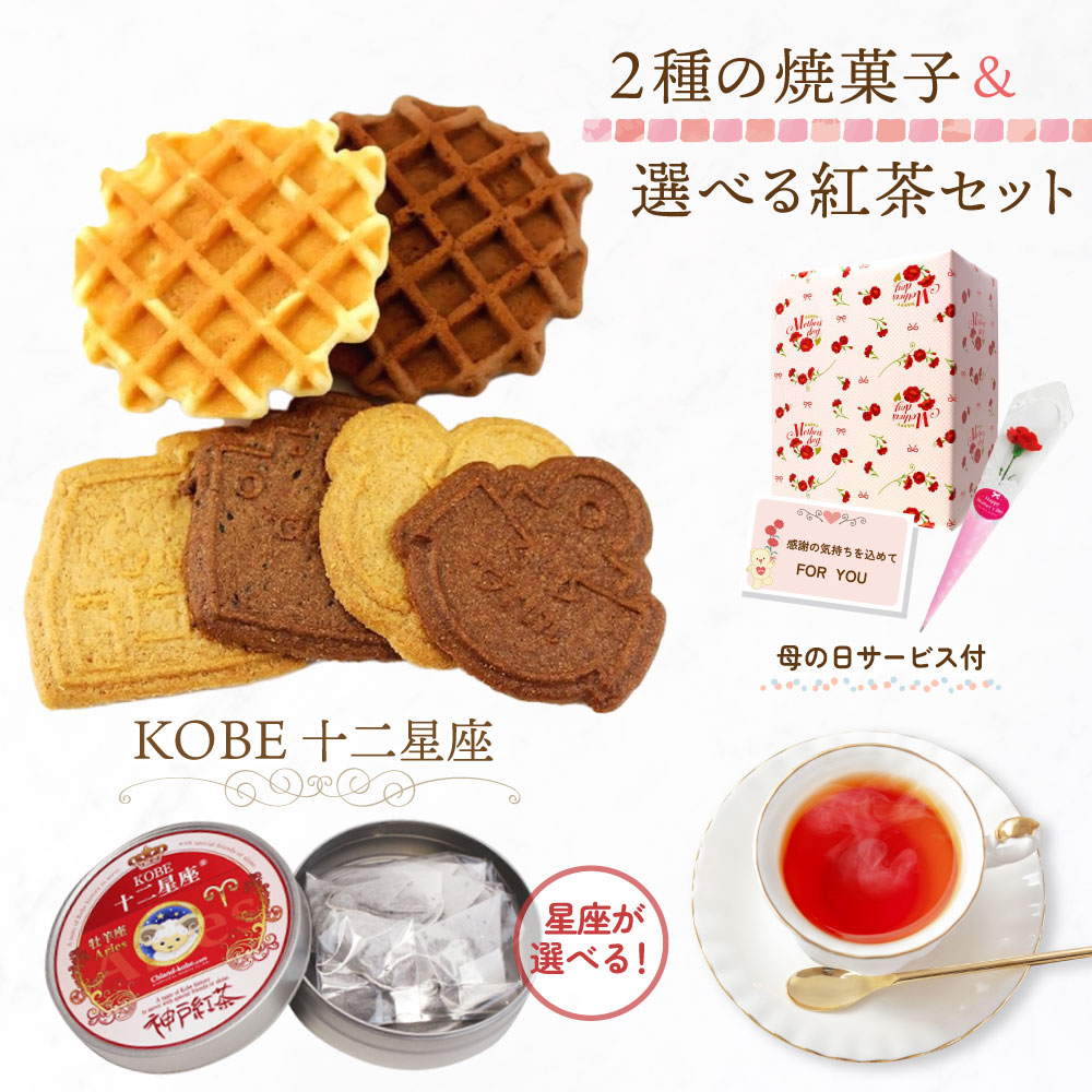 母の日ギフト2種の焼き菓子+珈琲