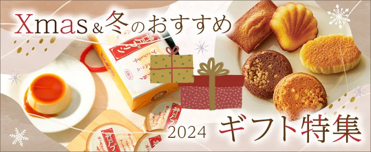 クリスマス2024バナー