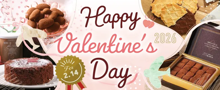 バレンタイン特集2026