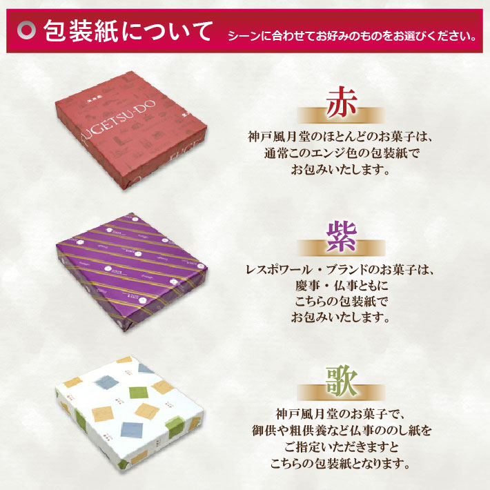 神戸風月堂 フィナンシェ・チョコフ ィナンシェセット １０ＢH （７個入） （のし・ラッピング対応） 神戸スイーツ ギフト プレゼント 通販 人気 洋菓子  焼き菓子 詰合せ 御中元 御歳暮 御供 敬老の日 御年賀 贈答品 お土産 お菓子
