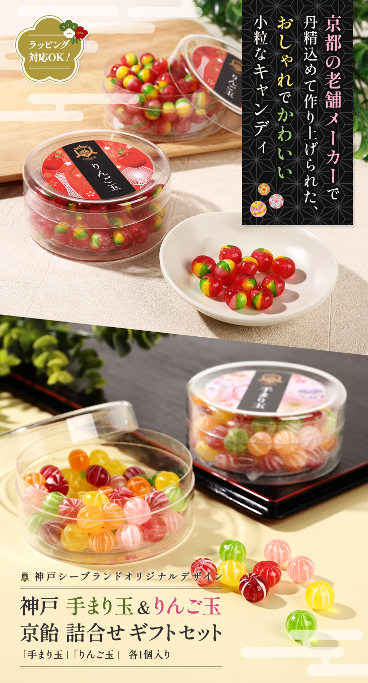 京都の老舗メーカーで丹精込めて作り上げられた、おしゃれでかわいい小粒なキャンディ【ラッピングOK！】