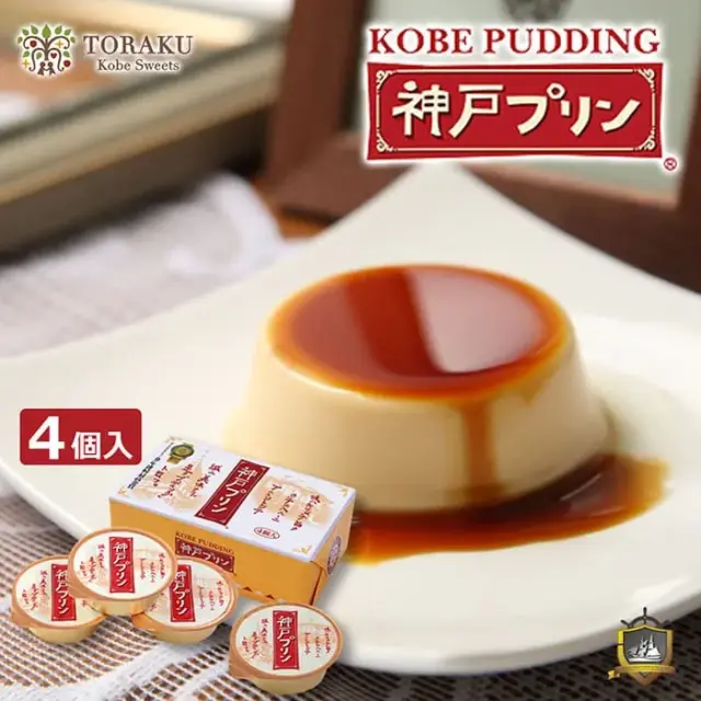 トーラク 神戸プリン 4入