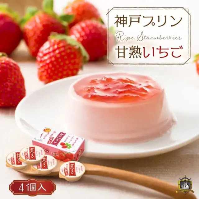 トーラク 甘熟いちご プリン