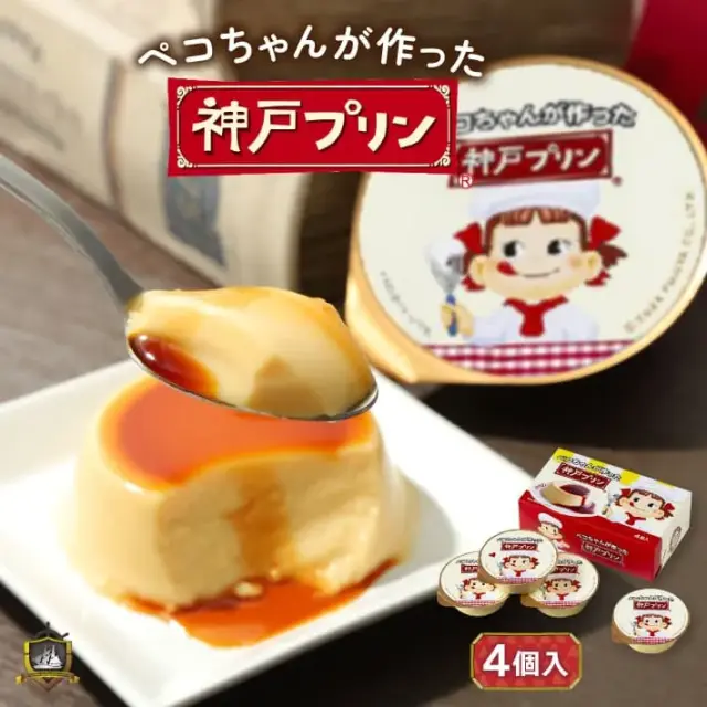 ペコちゃんが作った神戸プリン4個入 トーラク