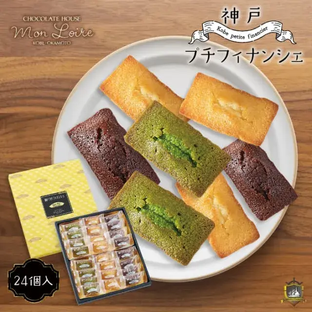 モンロワール　プチフィナンシェ　24個入
