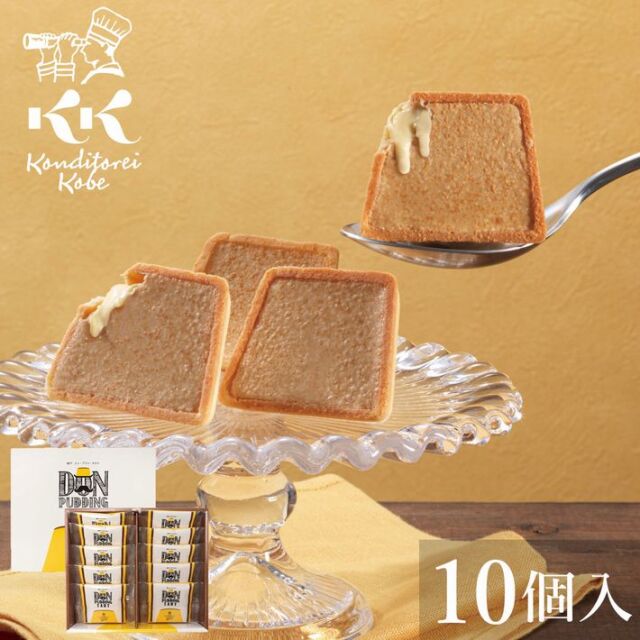 神戸ドン・プリン・タルト10個入 （のし・ラッピング対応） 神戸土産 帰省土産 洋菓子 クッキー