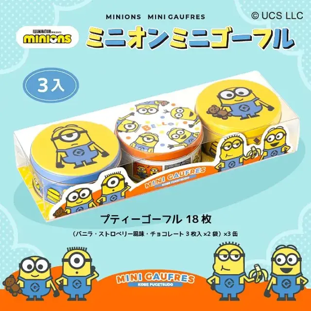 神戸風月堂 ミニオン ミニゴーフル 3缶入 神戸スイーツ ギフト ゴーフル 洋風せんべい 焼き菓子 お菓子 おみやげ
