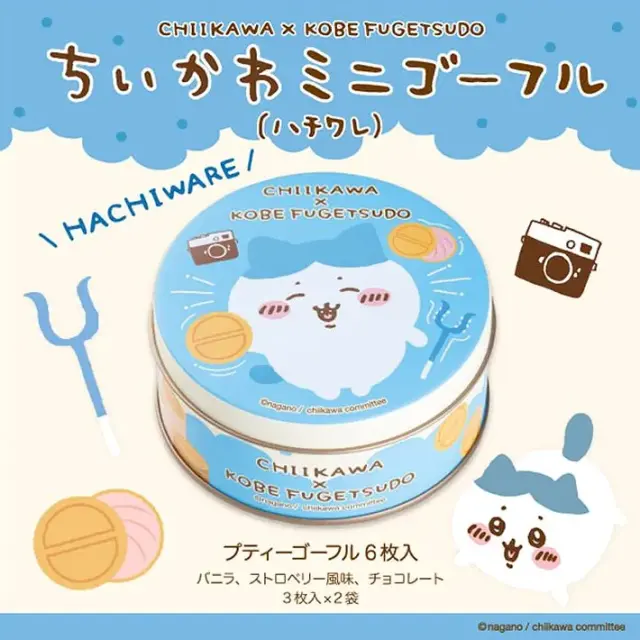 ちいかわ ミニゴーフル(ハチワレ)