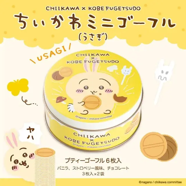 ちいかわ ミニゴーフル(うさぎ)