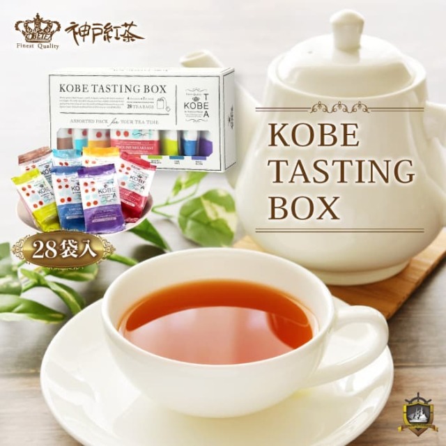 神戸テイスティングボックス KOBE TASTINGBOX 生紅茶 7種類 28袋入(のし・ラッピング対応) 神戸紅茶 ティーバッグ