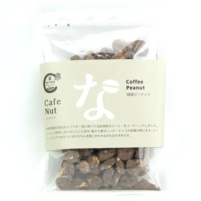 Cafe Nut Coffee Peanut な(コーヒーピーナッツ)100g