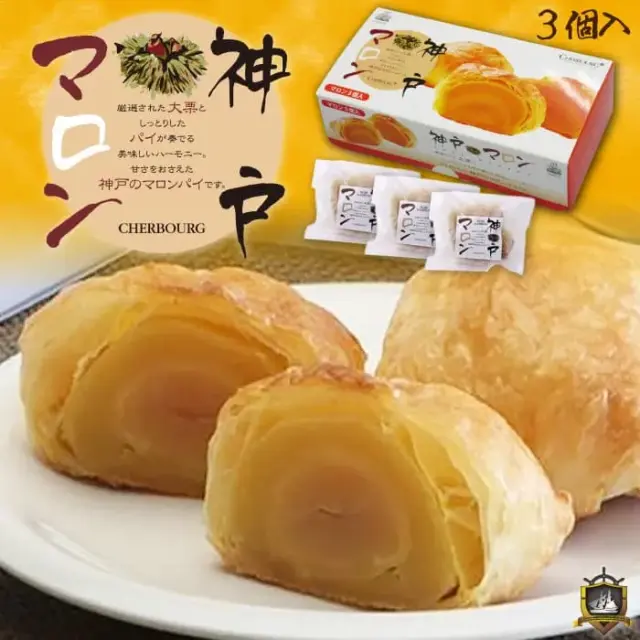 神戸マロン 3個入