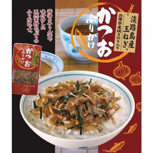 淡路島産 玉ねぎ かつお ふりかけ ３袋入 鰹節のカネイ
