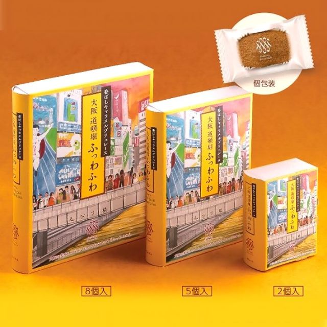 大阪土産 香ばしキャラメルブリュレーヌ 大阪道頓堀ふっわふわ
