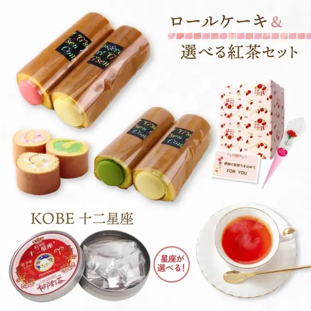 母の日G線ロールケーキ セット