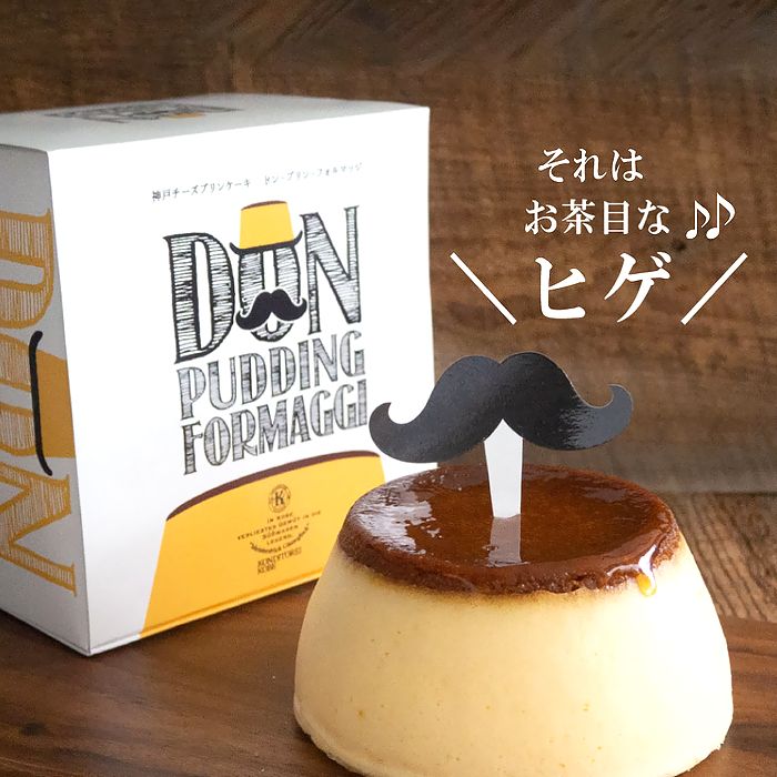 のし・包装無料》神戸 チーズ プリン ケーキ ドン・プリン