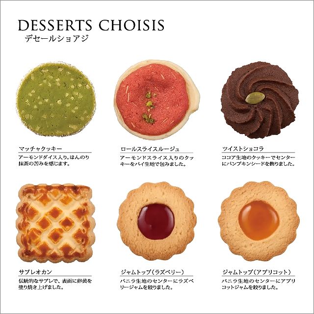 神戸風月堂 ゴーフルセット AG-３０A 焼菓子 詰合せ （のし・ラッピング対応） 神戸スイーツ 洋菓子 贈答品 ギフト お土産 お菓子 敬老の日  御中元 御歳暮 御供 御年賀 御祝 内祝 御礼 常温 賞味期限 プレゼント ギフト 通販 人気