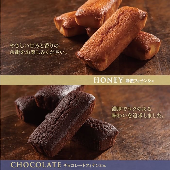 神戸風月堂 フィナンシェ・チョコフ ィナンシェセット １０ＢH （７個入） （のし・ラッピング対応） 神戸スイーツ ギフト プレゼント 通販 人気 洋菓子  焼き菓子 詰合せ 御中元 御歳暮 御供 敬老の日 御年賀 贈答品 お土産 お菓子