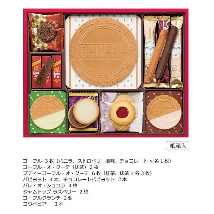 神戸風月堂 スイートシンフォニーSS20WB （のし・ラッピング対応