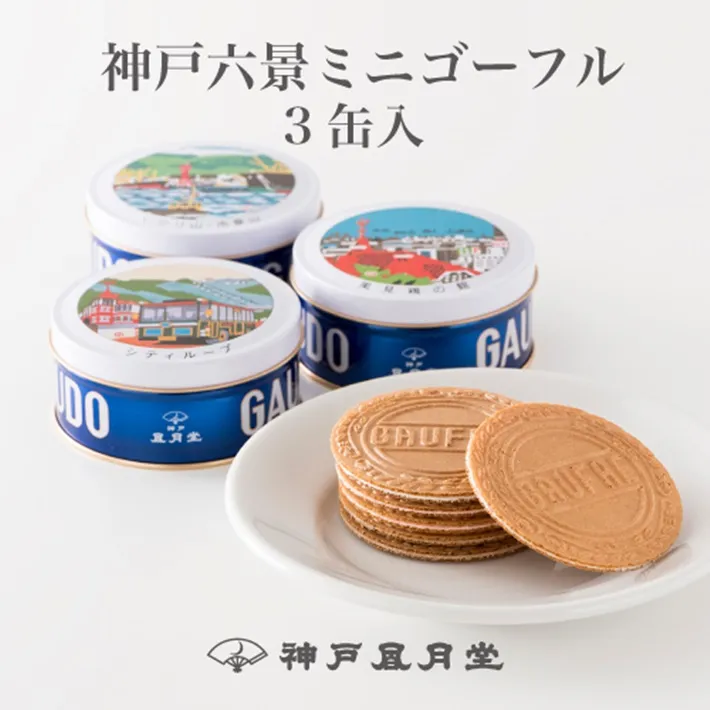 ミャクミャク／神戸風月堂／ミニゴーフル　（3個セット）袋付き　未開封　送料込み ミャクミャク／神戸風月堂／ミニゴーフル （3個セット）袋付き 未開封