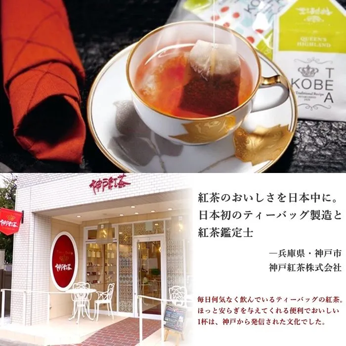 PING - 紅茶 THE COTTON NO.4 セイロンハイランド 20P |ティーバッグ | 神戸