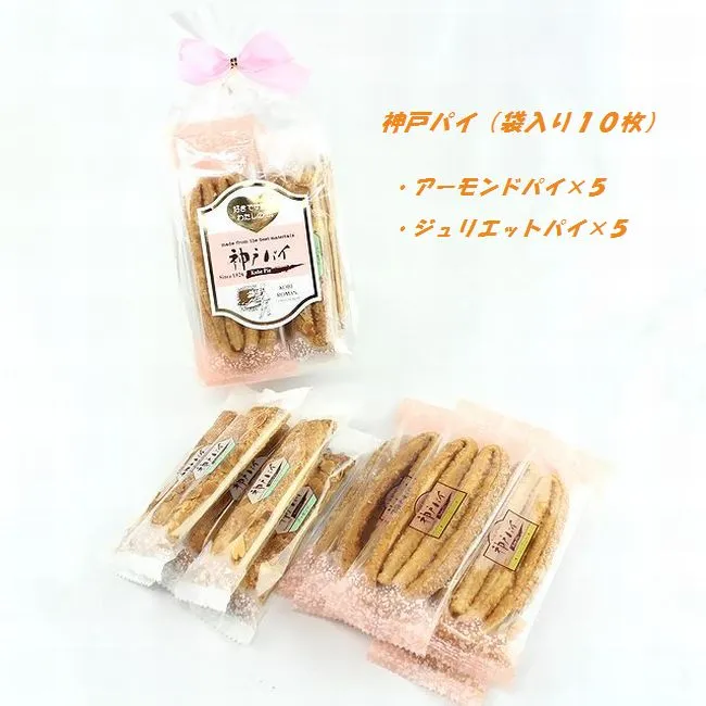 神戸土産,神戸パイ,神戸浪漫,神戸みやげ,人気土産,通販,帰省土産,手土産,贈答品