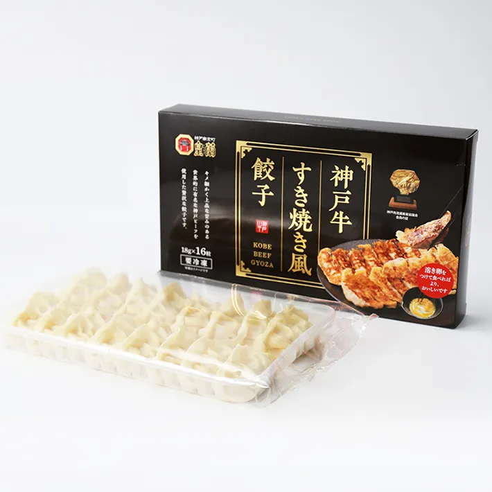 神戸牛すき焼き風餃子