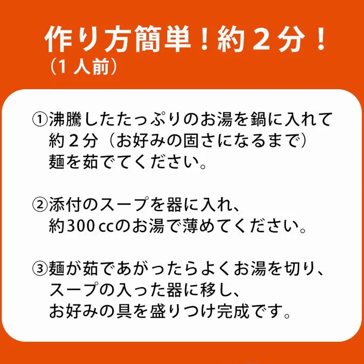 皇蘭 中華そば