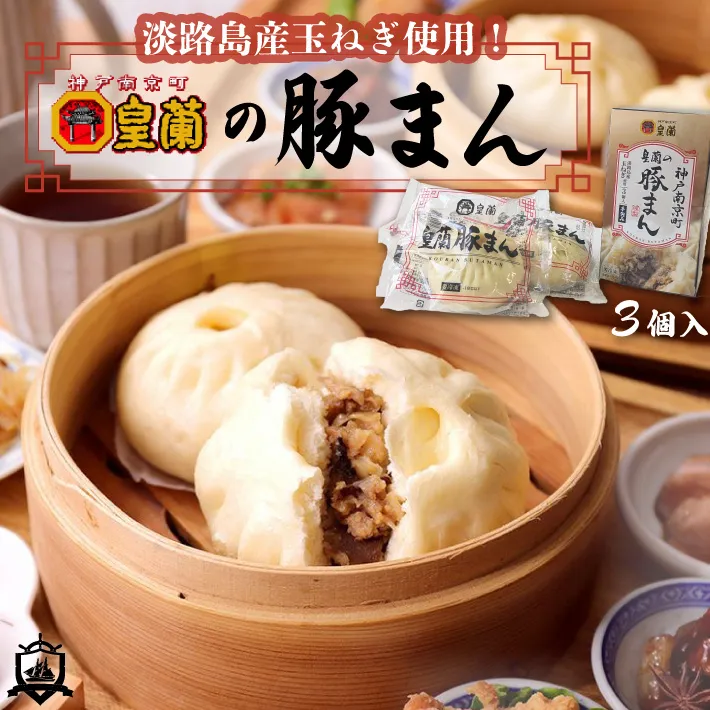 冷凍モンゴルラム肉まん4セット(12個)草原ママの肉まん 冷凍モンゴルラム肉まん4セット(12個)草原ママの肉まん 大阪市旭区】