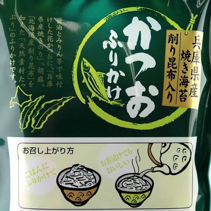 ご当地限定 兵庫県産 焼き海苔 削り昆布入り かつおふりかけ 鰹節のカネイ 佃煮 乾物 神戸名物 ご当地みやげ 通販 ギフト 贈答品 帰省土産