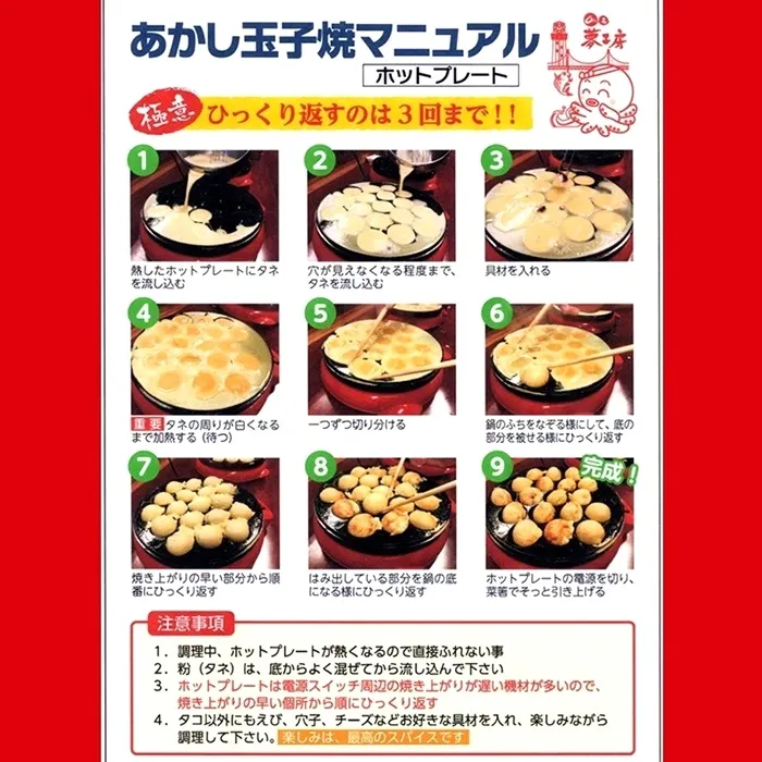 送料込》 あかし玉子焼 粉セット 3人前 （つけだし汁3袋付き