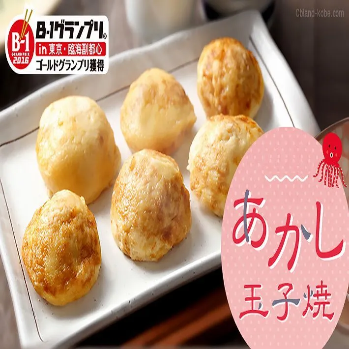 送料込》 あかし玉子焼 粉セット 3人前 （つけだし汁3袋付き）あかし