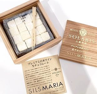ソラリス生チョコレート16粒入