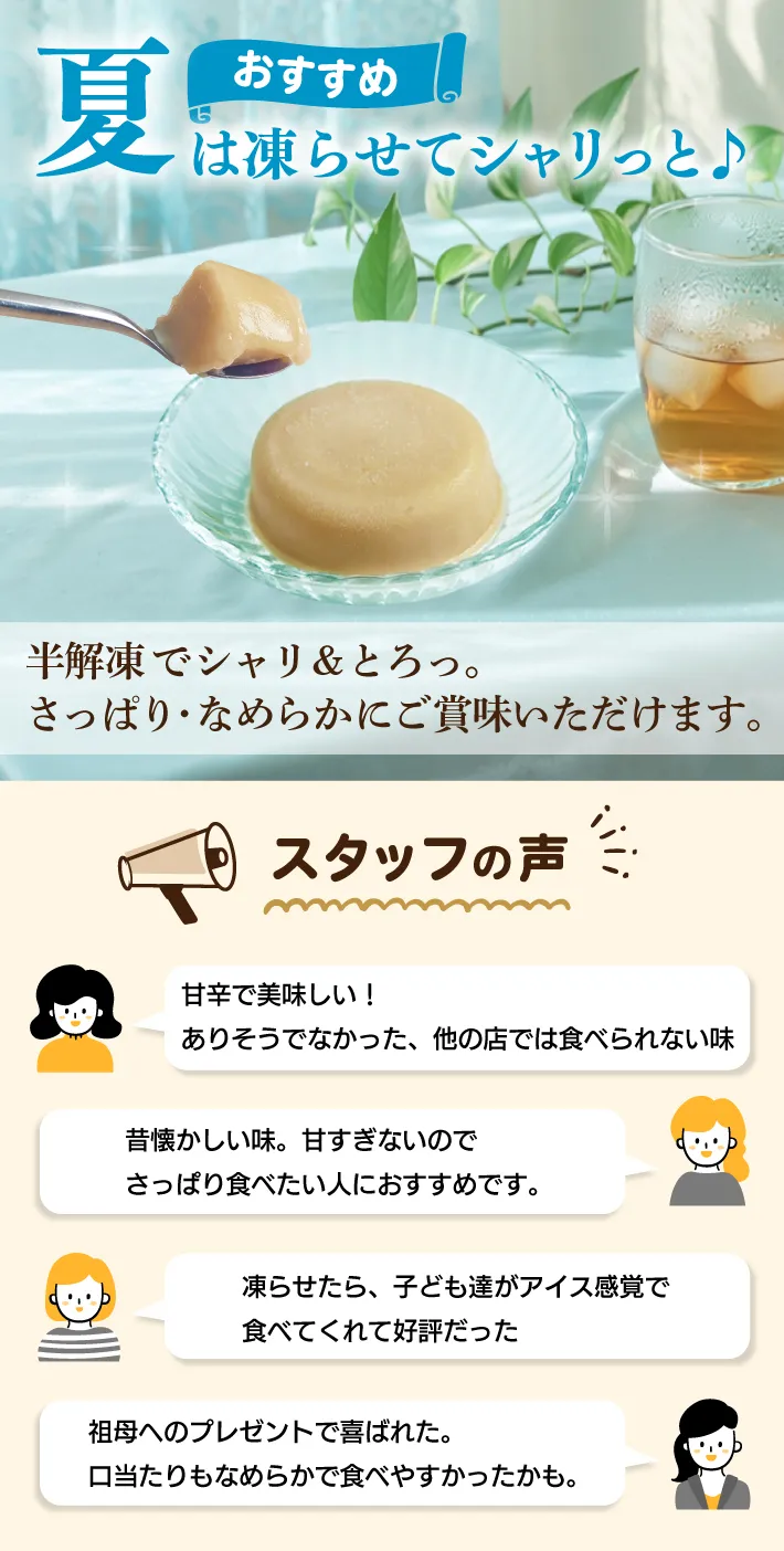 ときめくプリン4