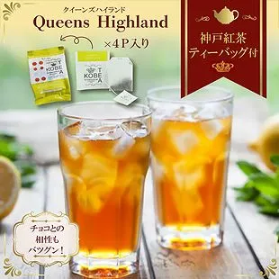 神戸プレミアムアーモンドチョコレート ストロベリー ロゴ2