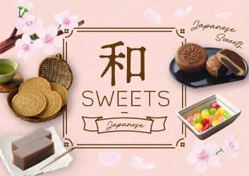 ジャパニーズスイーツ和菓子